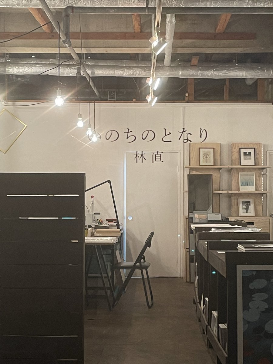 accaweb's tweet photo. 写真家の林直さん（@hayashi_photo_s）の個展「いのちのとなり」へ行って来ました！

ギャラリーへ到着した時間が遅かったので、独り占めの空間で1枚1枚じっくり堪能。

私が直さんの写真を見て頭に浮かんだ言葉は、"歴史"でした。

やはり、プロってすごい！（語彙力）

#林直 #いのちのとなり https://t.co/nkA83biuBZ