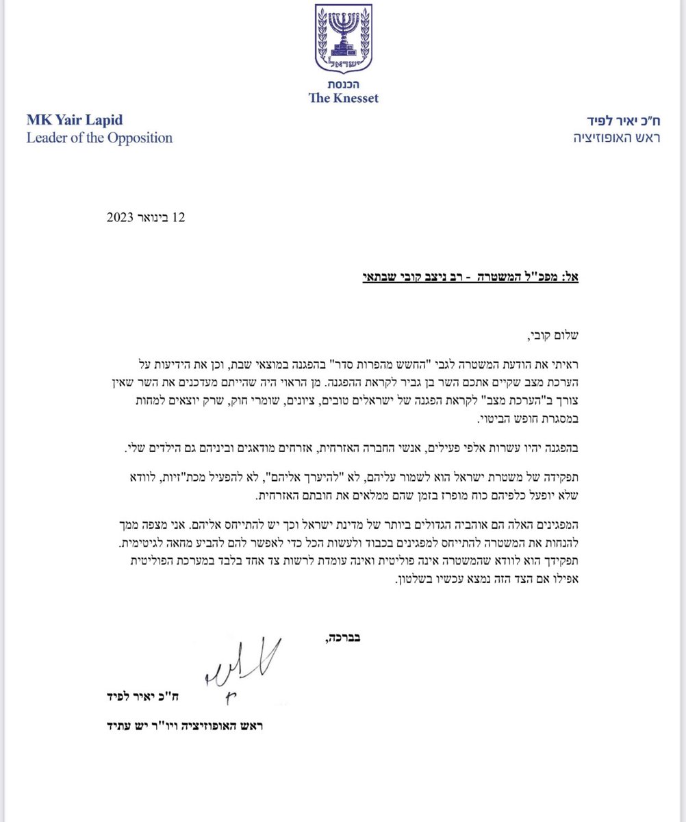 yairlapid's tweet photo. *המפגינים האלה הם אוהביה הגדולים ביותר של מדינת ישראל וכך יש להתייחס אליהם. אני מצפה ממך להנחות את המשטרה להתייחס למפגינים בכבוד ולעשות הכל כדי לאפשר להם להביע מחאה לגיטימית.
המכתב שהוצאתי למפכ״ל המשטרה הערב לקראת ההפגנה בשבת> https://t.co/Q8f8sbX4EW