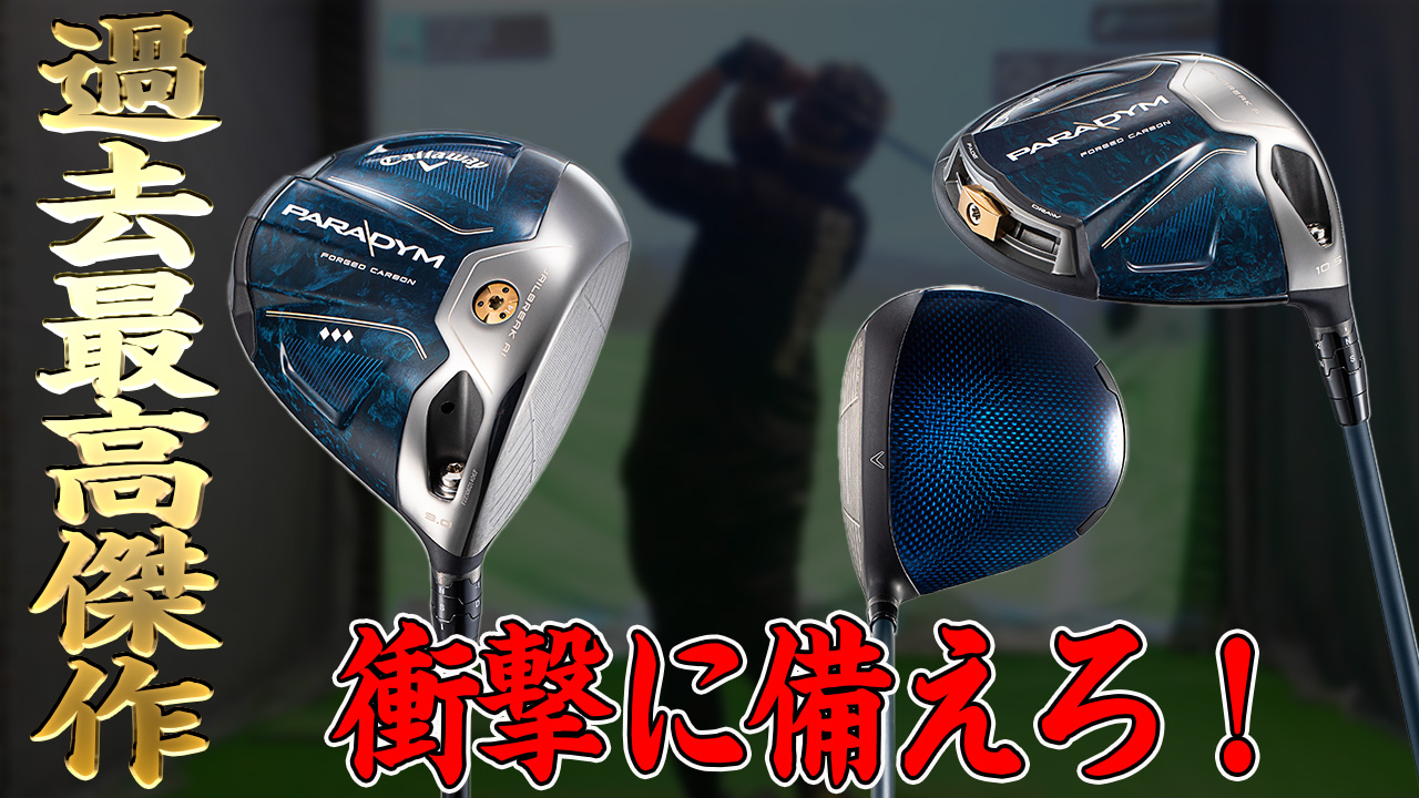 かっ飛びゴルフ　アーケロン　50s テーラーメイド かっ飛びゴルフ アーケロン 50s テーラーメイド