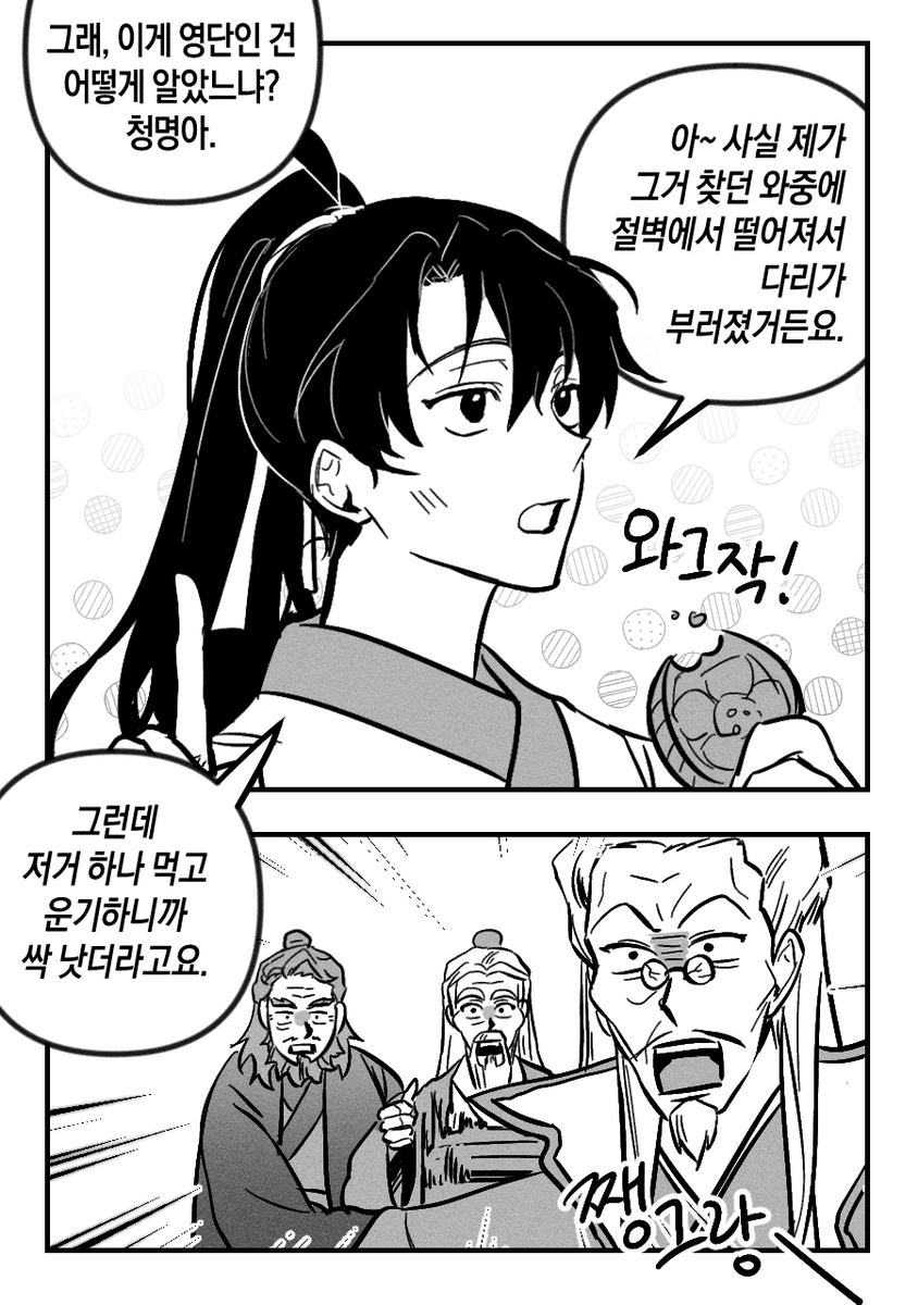 hwasan_35's tweet photo. 대놓고 사고치는 것보단 안 보이는 곳에서 사고치는 게 더 무서움
*청명이가 들고 있는 약과: 배고프다고 하니까 현종이 줬음 (현영: 아니 이런 거 말고 돈을 주십쇼 돈을! 애가 지금 돈을 벌어왔��� 않습니까?) https://t.co/hMJYoQhyCL