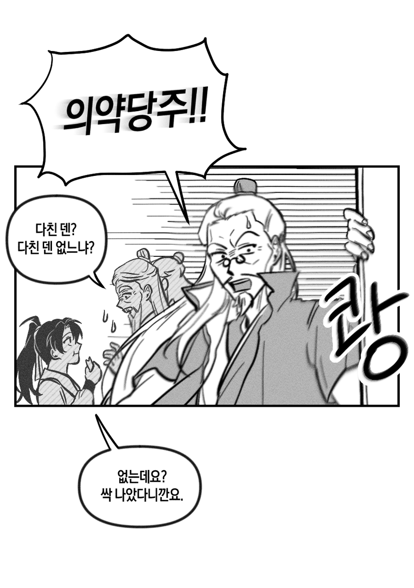 hwasan_35's tweet photo. 대놓고 사고치는 것보단 안 보이는 곳에서 사고치는 게 더 무서움
*청명이가 들고 있는 약과: 배고프다고 하니까 현종이 줬음 (현영: 아니 이런 거 말고 돈을 주십쇼 돈을! 애가 지금 돈을 벌어왔��� 않습니까?) https://t.co/hMJYoQhyCL