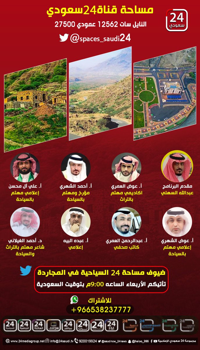 alsahli54's tweet image. #مساحة_24_السياحية_المجاردة 
#مجتمع_سياحة_سعودية
#سياحة_سعودية
@Saudi_MT