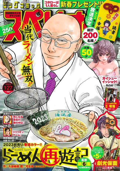 本日発売のスペリオールに「住みにごり」27話が載っています。単行本3巻は2月末に出る予定です。よろしくお願いいたします。 
