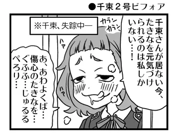 リコリス・リコイルまんが!千束2号のつづき(しかし過去)
1コマ目がクライマックスだったわ。 https://t.co/87CS5ITLmh 
