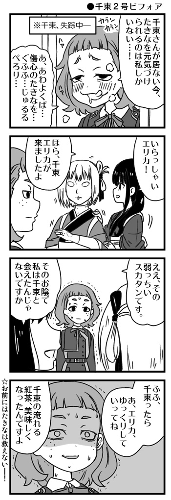 リコリス・リコイルまんが!千束2号のつづき(しかし過去)
1コマ目がクライマックスだったわ。 https://t.co/87CS5ITLmh 