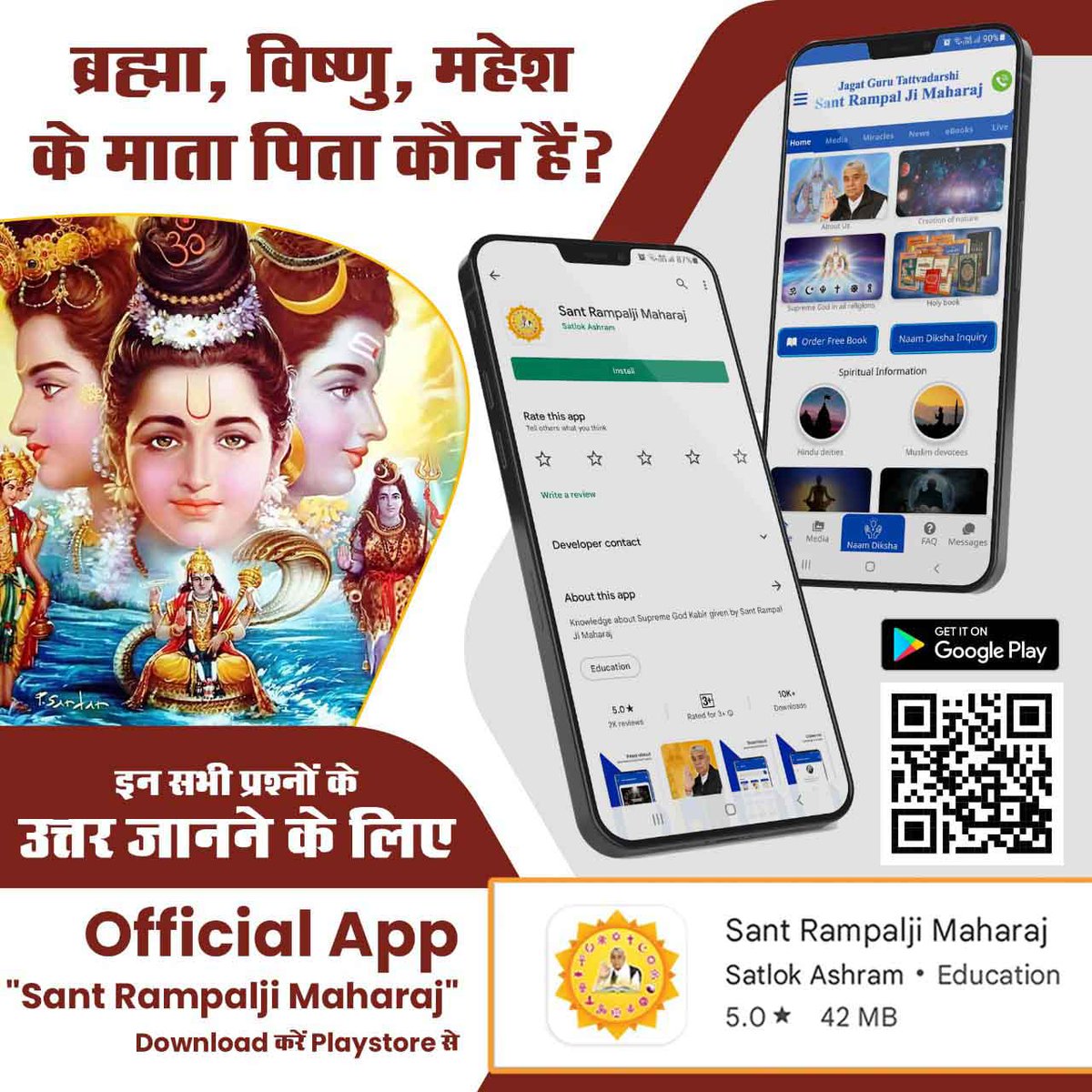 #Sant_Rampalji_Maharaj_App
फ्री आध्यात्मिक पुस्तकें प्राप्त करने के लिए आज ही Download करें Official App "Sant Rampalji Maharaj" Google Playstore से।
Download from Playstore