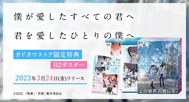 映画『君を愛したひとりの僕へ』公式 (@kimiai_movie) / X