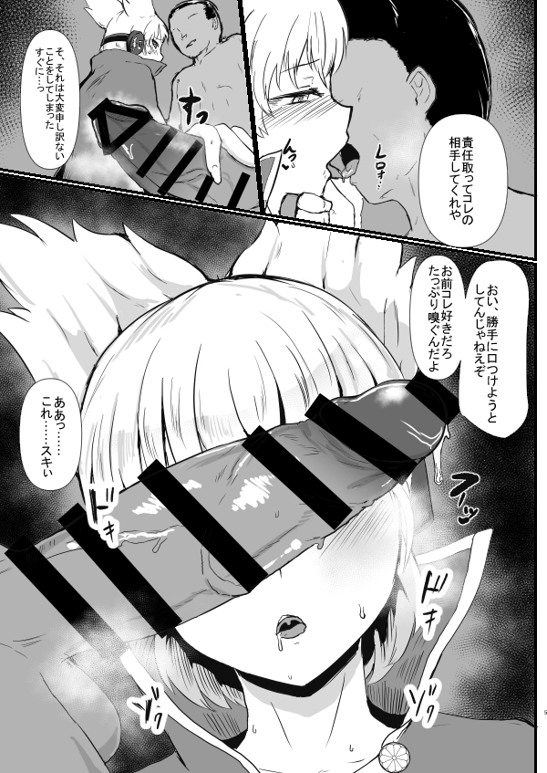 [R-18] こみトレ新刊 [雌穴太子] #漫画 #豊聡耳神子 #東方 #蘇我屠自古 https://t.co/uvAVsanlZr 