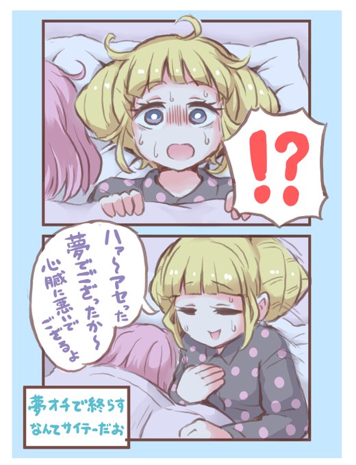 新刊の内容が地雷の方向けに用意した夢オチシールのデータだよ。プリントして最後のページや表3-4に貼って拙者の妄想を封じてくだされ。 