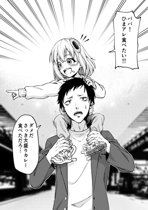 hmwrとショッピングモールに行くとすぐ飲食店に入ろうとするので、出来るだけ肩車しているysr 