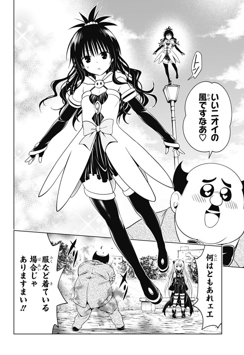 服など着てる場合じゃありますまい! じゃないんだよ 