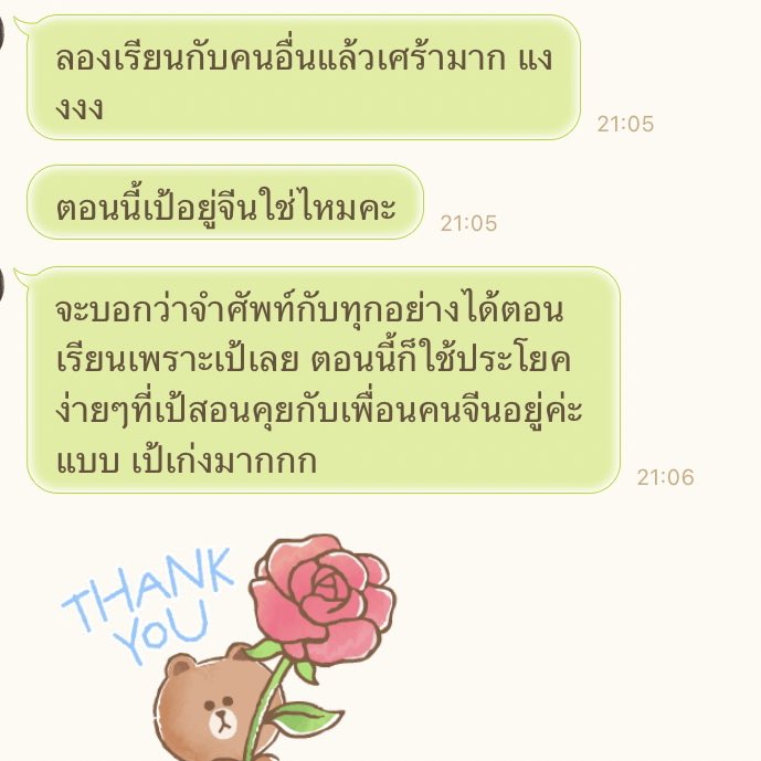 yadyons's tweet photo. รีวิวที่น่ารักที่สุดในโลกกก🥰 ไม่รู้จะพูดขอบคุณยังไงเลย❤️

เนื่องจากวันนี้เป็นวันที่ดี เป้ตัดสินใจเปิดรับนักเรียนติวHSKแบบกลุ่ม2-4คนเพิ่ม1กลุ่มงับ🎉 

สนใจแอดไลน์หรือDMมาก็ได้จ้า😊🫶🏻

 #เรียนจีน #เรียนภาษาจีน #สอนภาษาจีน #dek67 #สอนพิเศษออนไลน์ #เรียนพิเศษภาษาจีน #ติวจีน #ติวhsk https://t.co/L620CFMKc1