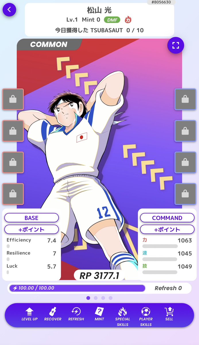 「キャプテン翼 -RIVALS-」面白そうだったのではじめてみました！
最初は松山くんが出ました🙌
これからゲーム進めていくのが楽しみです🎉

#KickoffTsubasaRivals
#CaptainTsubasaRival