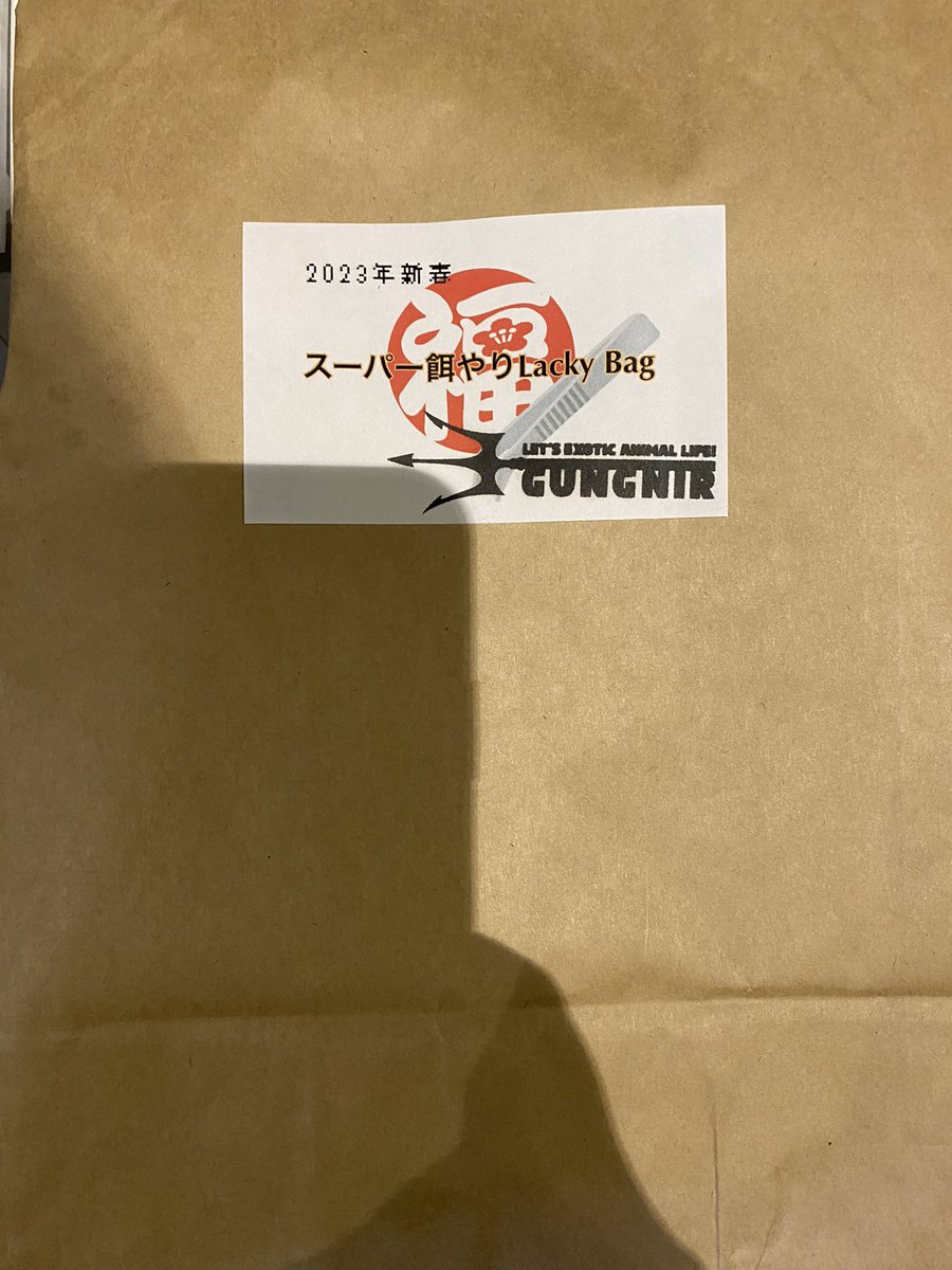 GungnirAnimals's tweet photo. 🧧新春プレゼント企画🧧

遅めのお年玉として当店から日頃の感謝を込めた🎁

ベルテックジャパン様特製LUCKY BOX3種から各1つづつ、計3名の方にプレゼント致します❗️超豪華❗️

※当選品詳細はリプに記載します🙇‍♂️

◆応募方法はフォロー＆RT
◆〆切は1月20日一杯まで

沢山のご応募お待ちしております♪ https://t.co/iSQivqxeVp