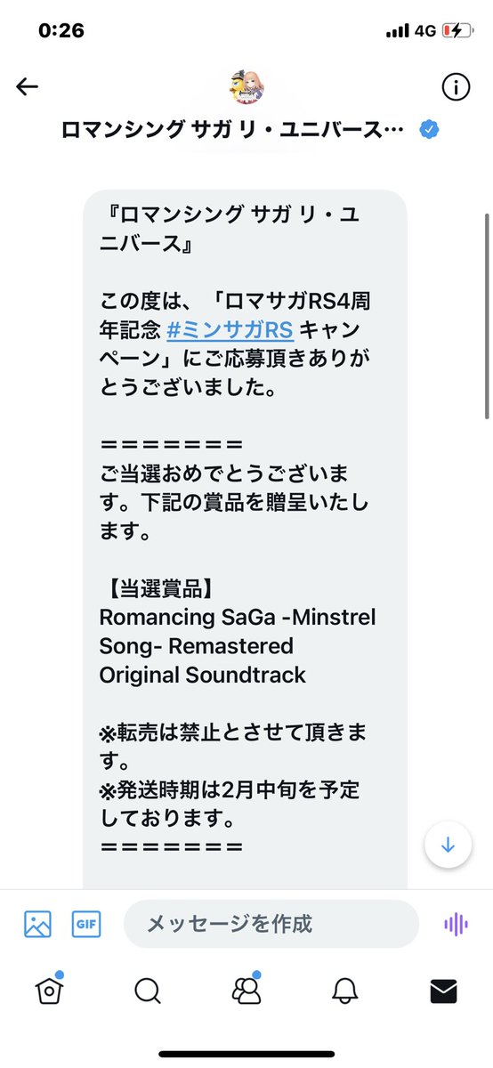 なんだと！？
5年目にして応募系初当選や
･:*+.\(( °ω° ))/.:+
#ロマサガRS #ミンサガRS
#伊藤賢治