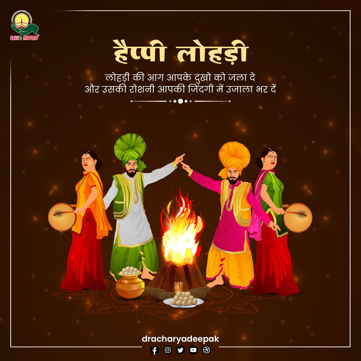 drdeepaak1's tweet photo. आपको और आपके परिवार को Save Astro की तरफ से लोहड़ी की हार्दिक शुभकामनाएँ
Today Only #Family and #Special #Appointments
For Guidance
Sirhind :- 90-2338-2338
Mohali :- 95-0198-0002
#dracharyadeepak #SaveAstro #tdicity #appointments #Mohali #punjab #chandigarh https://t.co/k8ICOmvR1v