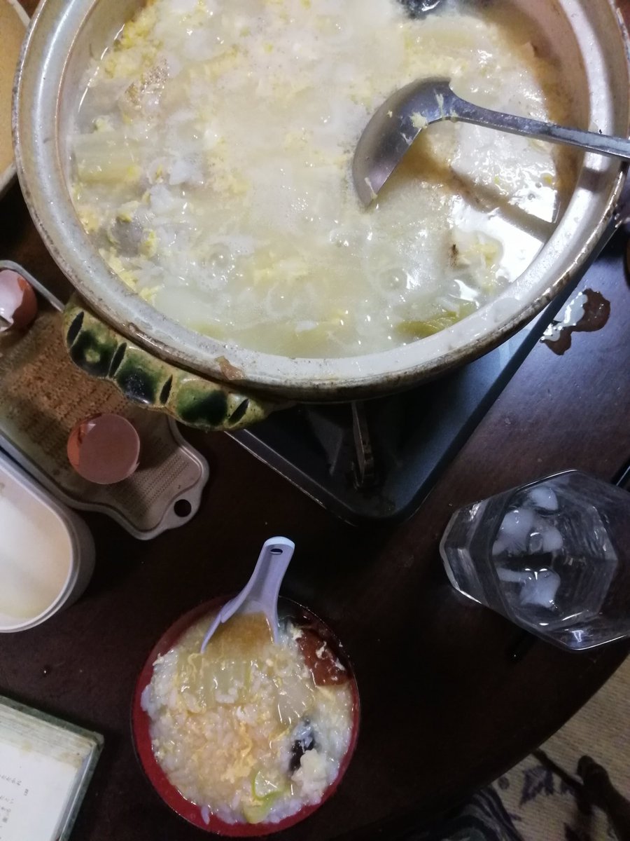 雑炊食って気を落ち着かせよう。 
