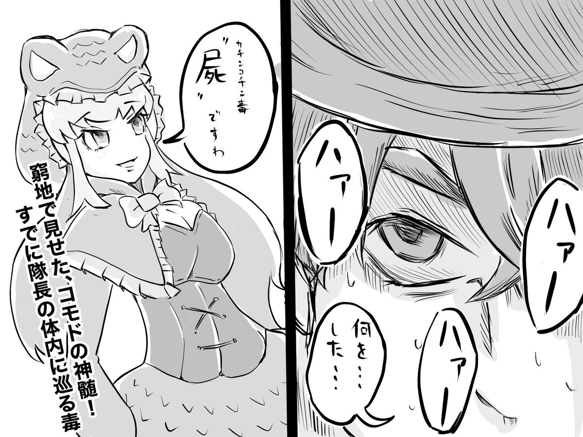 コモドドラゴンちゃんのフレスト進めました。 