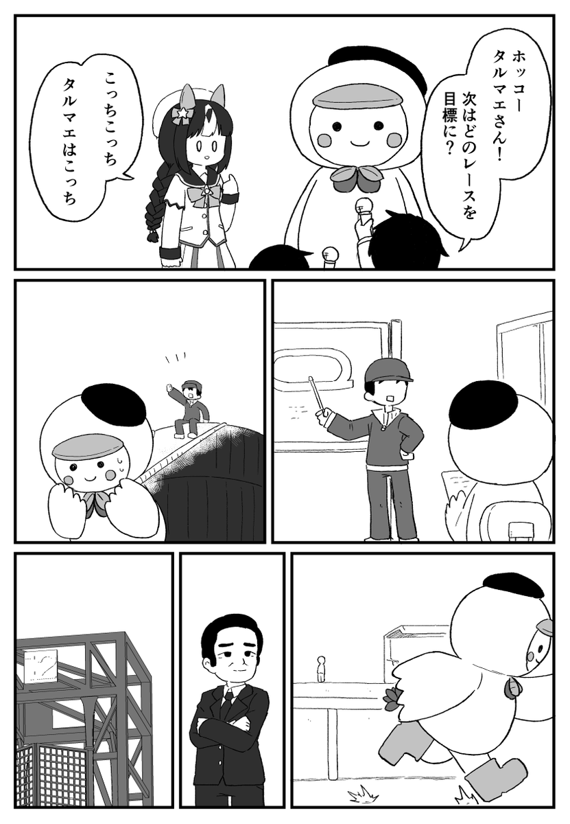 観光大使 