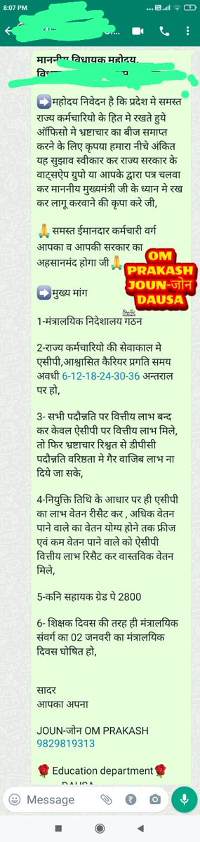 OM_PRAKASH_JOUN's tweet photo. माननीय आपके यू ट्यूब पर गीत सुनकर हमारा परिवार मदमस्त हो जाता है, और हमारे माननीय मुख्यमंत्री जी तो जादूगर है ही हर क्षेत्र मे
➡️प्रदेश के कर्मचारी वर्ग की अटैच file एक बार जरूर पढे, राज्य सरकार के सिस्टम मे भी बहुत सकारात्मकता आयेगी,सब खुश भी
@SunitaGehlot51 
@ashokgehlot51 https://t.co/3MMfp8fsKZ