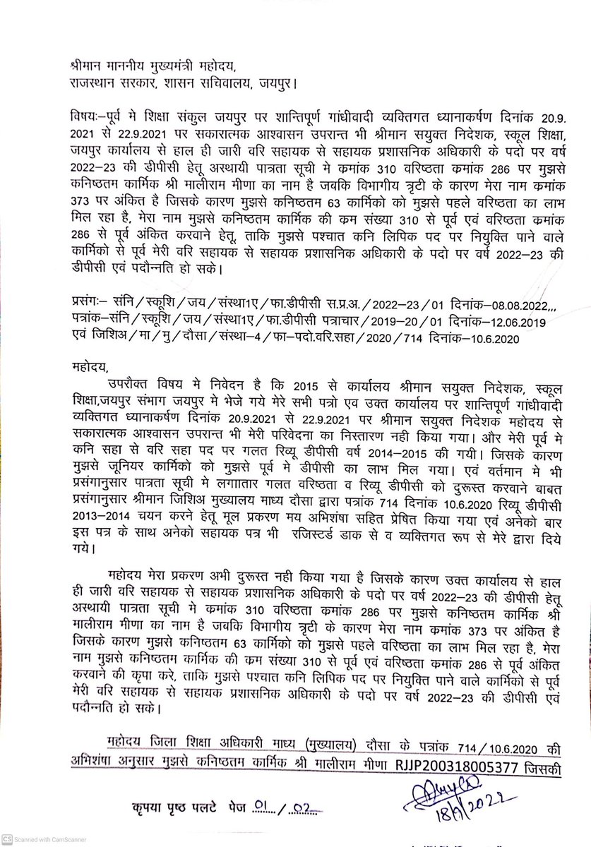 माननीय आपके यू ट्यूब पर गीत सुनकर हमारा परिवार मदमस्त हो जाता है, और हमारे माननीय मुख्यमंत्री जी तो जादूगर है ही हर क्षेत्र मे
➡️प्रदेश के कर्मचारी वर्ग की अटैच file एक बार जरूर पढे, राज्य सरकार के सिस्टम मे भी बहुत सकारात्मकता आयेगी,सब खुश भी
<a href="/SunitaGehlot51/">Soniya Ahmad</a> 
<a href="/ashokgehlot51/">Ashok Gehlot</a>