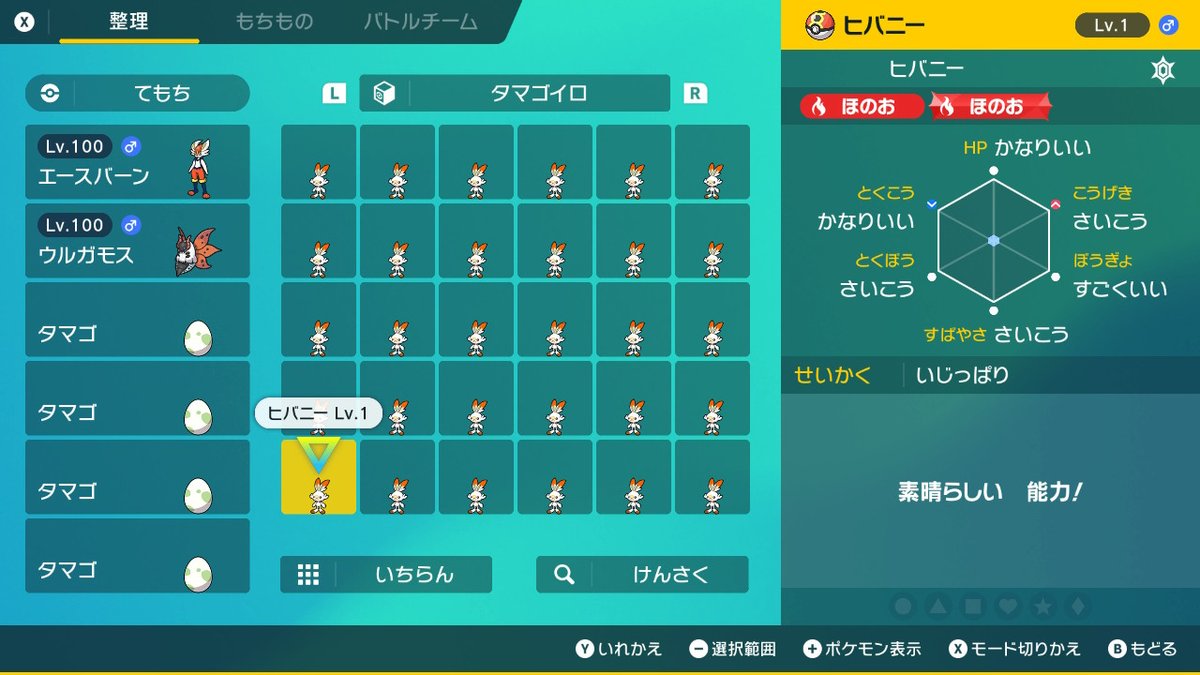 aim_majinn's tweet photo. #ポケモンSV #NintendoSwitch https://t.co/s6ex4fKpMm