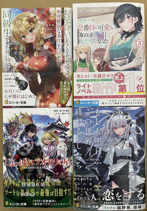 お見合いしたくなかったので 無理難題な条件をつけたら同級生が来た件について の評価や評判 感想など みんなの反応を1日ごとにまとめて紹介 ついラン