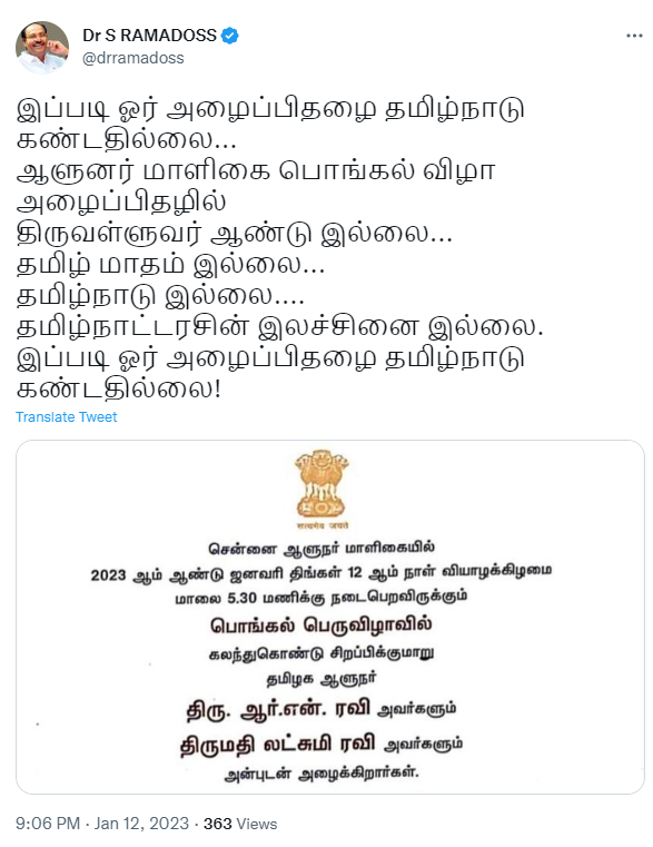 arulgreen's tweet photo. "என்று தணியும் இந்த இனவெறுப்பு?"

நாளுக்கு நாள் உக்கிரமாகும் 'ரெவி'யின் தமிழர் விரோத வன்மம்!

-------
மருத்துவர் இராமதாசு அய்யா அவர்களின் கீச்சு (டிவிட்டர்) பதிவு
👉👉https://t.co/A0hluu6YFt

#ரம்மி_ரவி #ரெவி #Revi #தமிழ்நாடு #தமிழ்நாடுவாழ்க #RNRavi #Governor #GovernorRNRavi #PMK https://t.co/S2Rk5f07n1