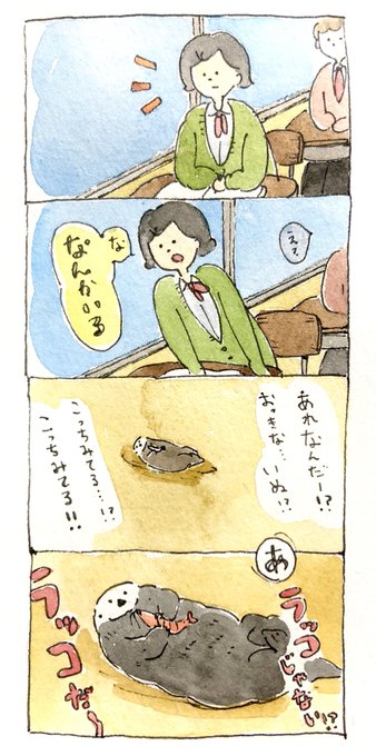 校庭にいた 