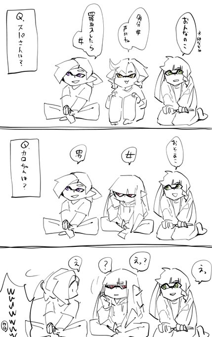 聞いてみました 