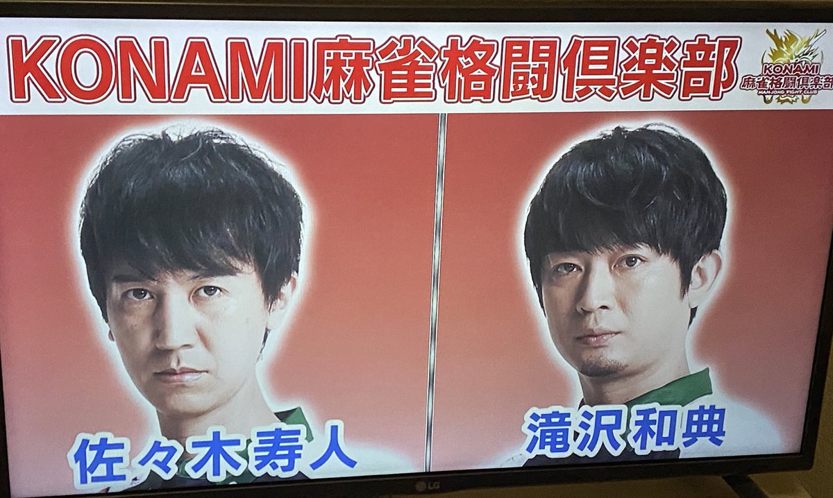 麻雀 連盟カード タキヒサ レア 佐々木寿人 滝沢和典 麻雀 連盟カード