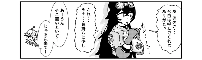 #原神 #アンバー #クレー 
https://t.co/2fUzVZ8ZQ7
HoYoLAB更新～。今回は4コマ付きのパターンです。七大列強の話をしています。(ت) 