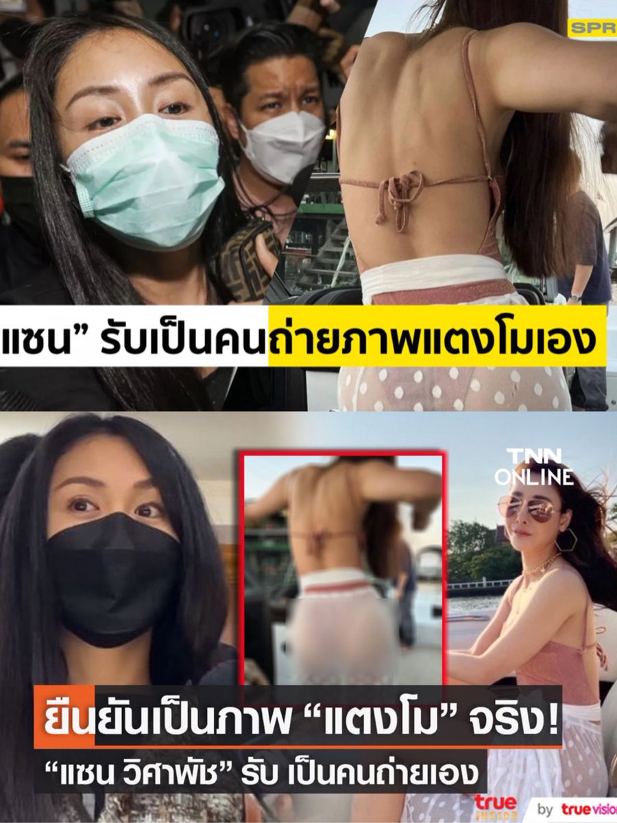 Kawaaii13's tweet photo. เจ้น้ำพูดถูก ถ้าใครเอารูปเราที่ไม่เรียบร้อยลงแบบนี้เราเลิกคบนะ!! แต่ฟังจากที่เจ้าตัวสัมยอมรับว่าเป็นคนถ่ายภาพนี้เอง ดูไม่สำนึกหรือรู้สึกผิดนะ มีเจตนาอะไรก่อน🙄🙄ถึงสุดท้ายแล้วชาวเนตจะจับผิดภาพว่าไม่ใช่รูปแตงโมก็ตาม!! #แตงโมต้องได้รับความยุติธรรม #Saveหมอธวัชชัย https://t.co/yC65kN65pn