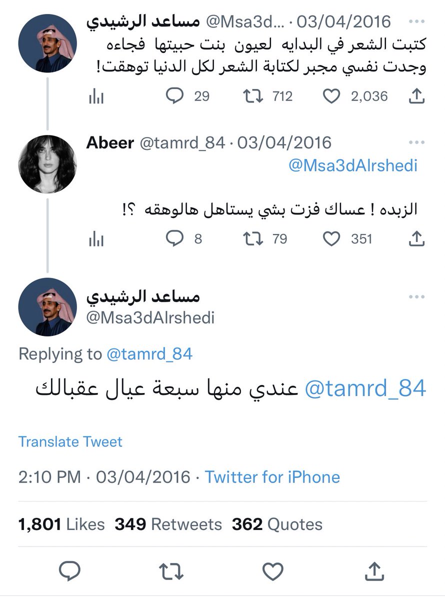 whrumor's tweet photo. في ذكرى رحيل الشاعر الأسطورة "مساعد الرشيدي" رحمه الله:

نستذكر معكم أعظم منشن في تاريخ تويتر ❤️ https://t.co/K6rlz8cWzR