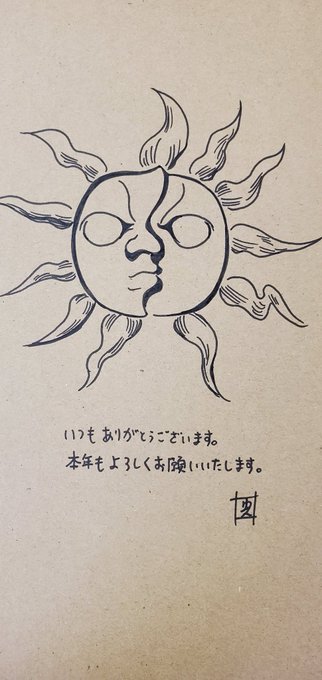 年始の挨拶で緩衝材に描かれる巨人、タローマンである。 