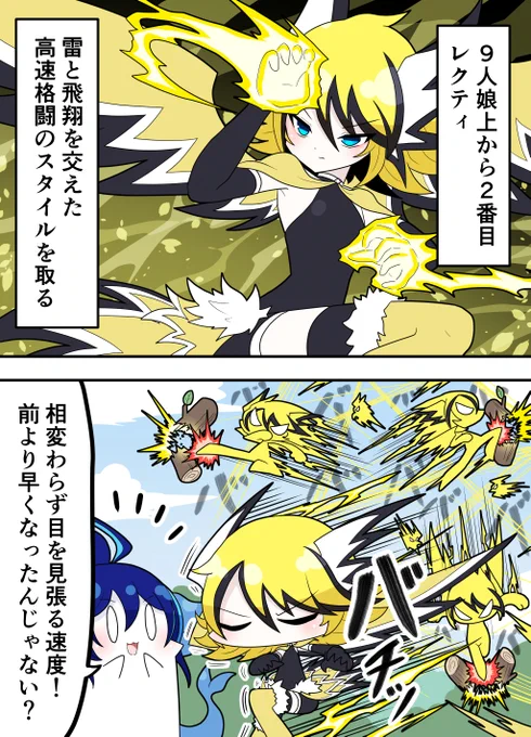レクティ
#エレメンタルナイン #オリジナル 