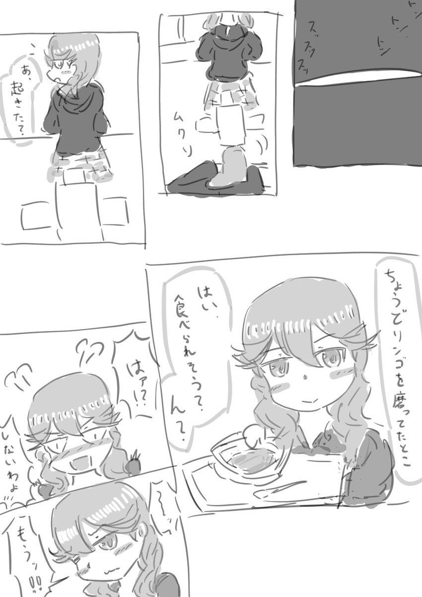 朱音…看病に来て… 