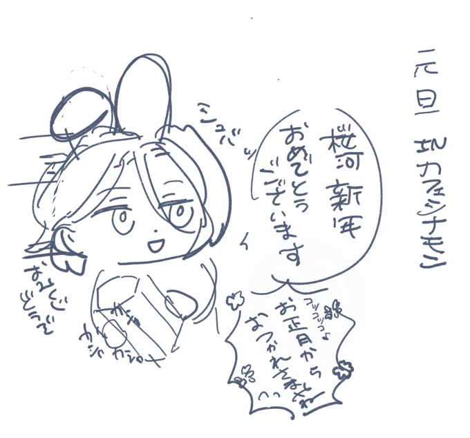 omake 