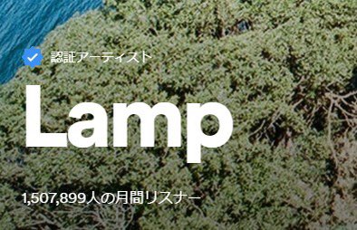 lamp_someya's tweet photo. Spotify月間リスナー、150万人を超えました。多くの人に聴いてもらえて嬉しいです。

今年こそはアルバムがリリースできるように頑張ります。 https://t.co/aNgHYQWlVO
