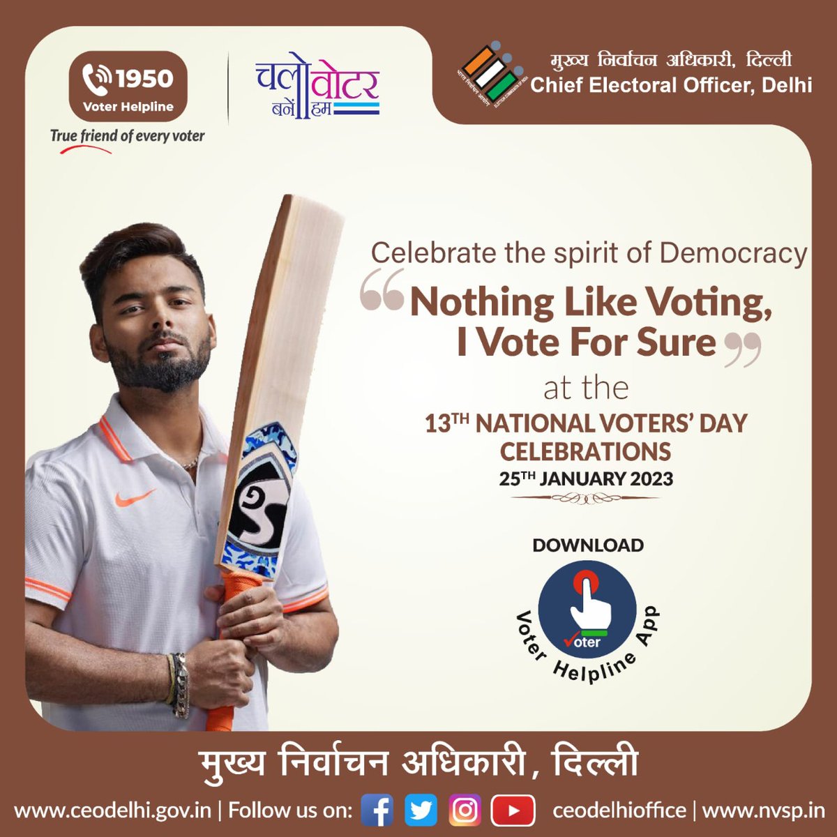 25 January 2023 : 13th National Voters Day
#NVD2023 #MainBharatHoon #VoteDeneJayenge #NothingLikeVoting #BridgingTheVotingGap #MyVoteMyPower
<a href="/ECISVEEP/">Election Commission of India</a> <a href="/CeodelhiOffice/">CEO, Delhi Office</a>