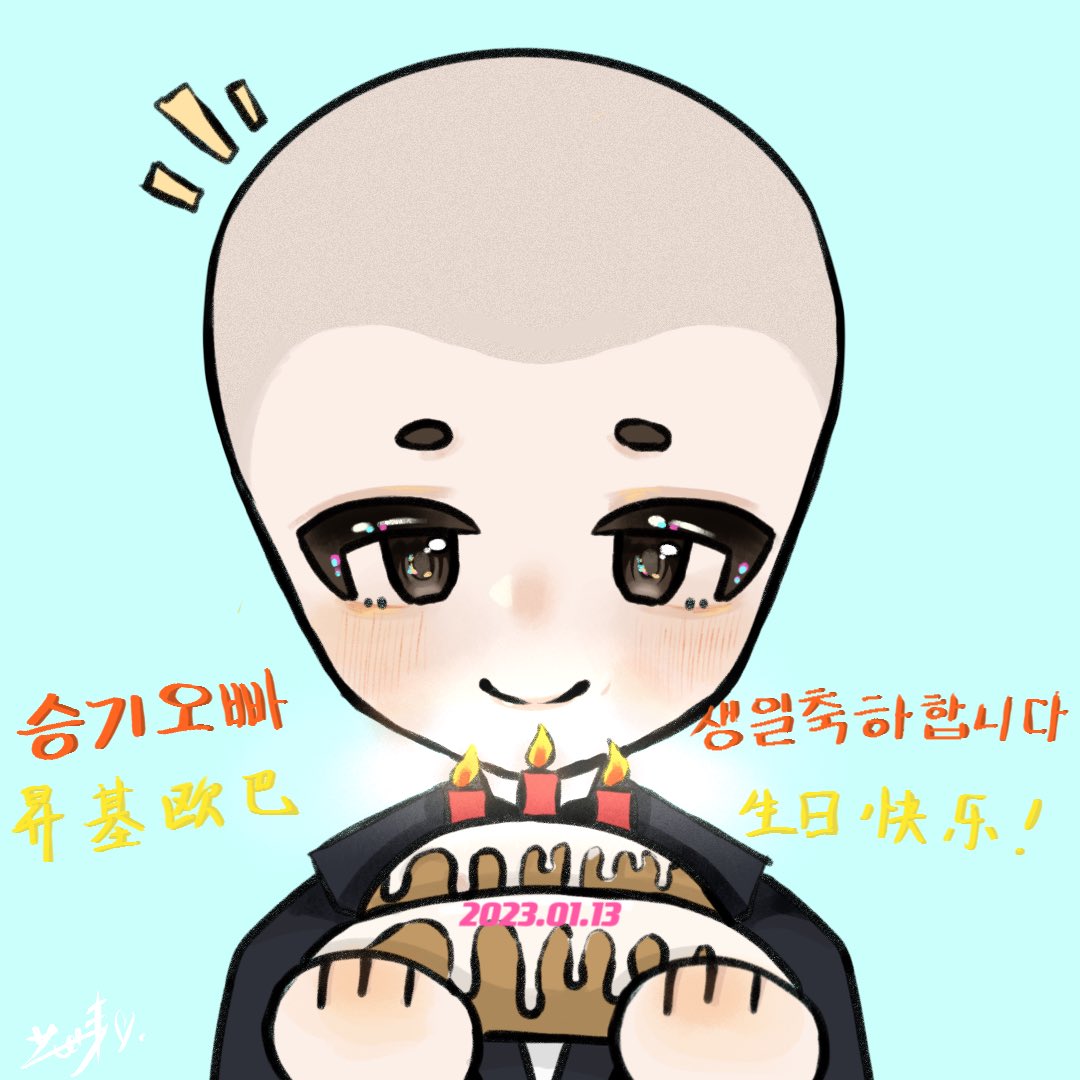승기 생일 축하합니다🎂🥳🎈🎊#이승기 #leeseunggi #李昇基0113生日快乐#HumanMade

#이승기생일축하해요
#HappySeungGiDay
#LeeSeungGi1301
#휴먼메이드_새출발응원해요
#ANewBeginningWithHumanMade
