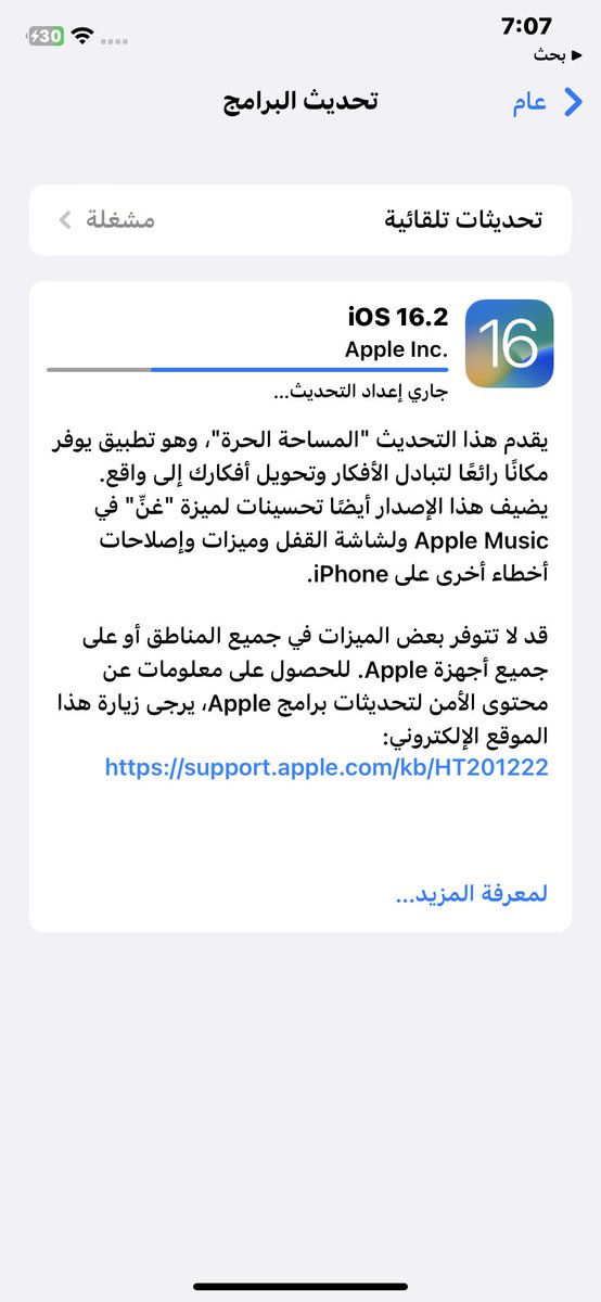 saudi_trending's tweet photo. قبل التحديث لـ iOS 16.2 
https://t.co/6RFLxMmVwm
المساحة الحرة تطبيق جديد للعمل بإبداع مع الأصدقاء أو الزملاء على Mac و  iPad و iPhone
الصورة باللون ♣️ هي مرحلة و خطوة ماقبل تنزيل التحديث وهي غير مترجمة
بالعربية 
#تحديث_التفاحة  #تريندينغ #السعودية #Sauditrending #EverySaudiTrend https://t.co/Nuqoj9TyhV