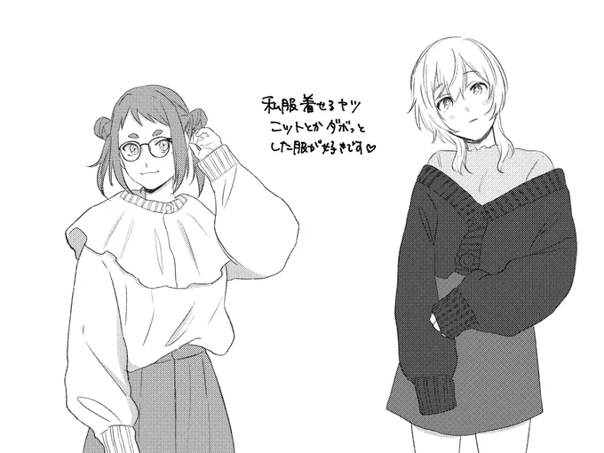 私服着せるやつです

 #ノンネム睡眠 