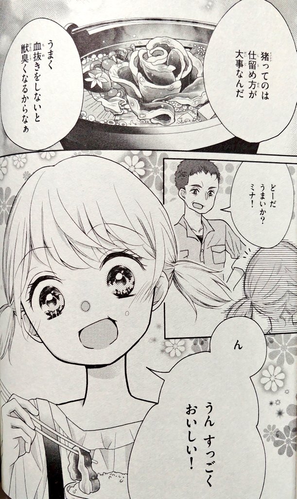 岬かいり「魔法の蛇口」(2022年)
食糧難である物語世界の背景に、都市伝説として唐突に挿入される"魔法の蛇口"の存在。しかし最後までキッチリ読むと、導入からオチまでがぶっとい幹線で繋がっている事を実感させられ、軽く気を失いそうになる。とてつもなく巧い少女ホラーだ。
#ちゃおホラー傑作選