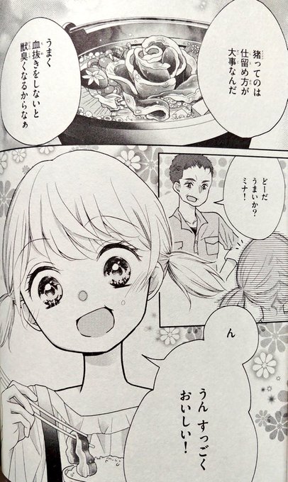 岬かいり「魔法の蛇口」(2022年)食糧難である物語世界の背景に、都市伝説として唐突に挿入される"魔法の蛇口"の存在。しかし最後までキッチリ読むと、導入からオチまでがぶっとい幹線で繋がっている事を実感させられ、軽く気を失いそうになる。とてつもなく巧い少女ホラーだ。#ちゃおホラー傑作選 