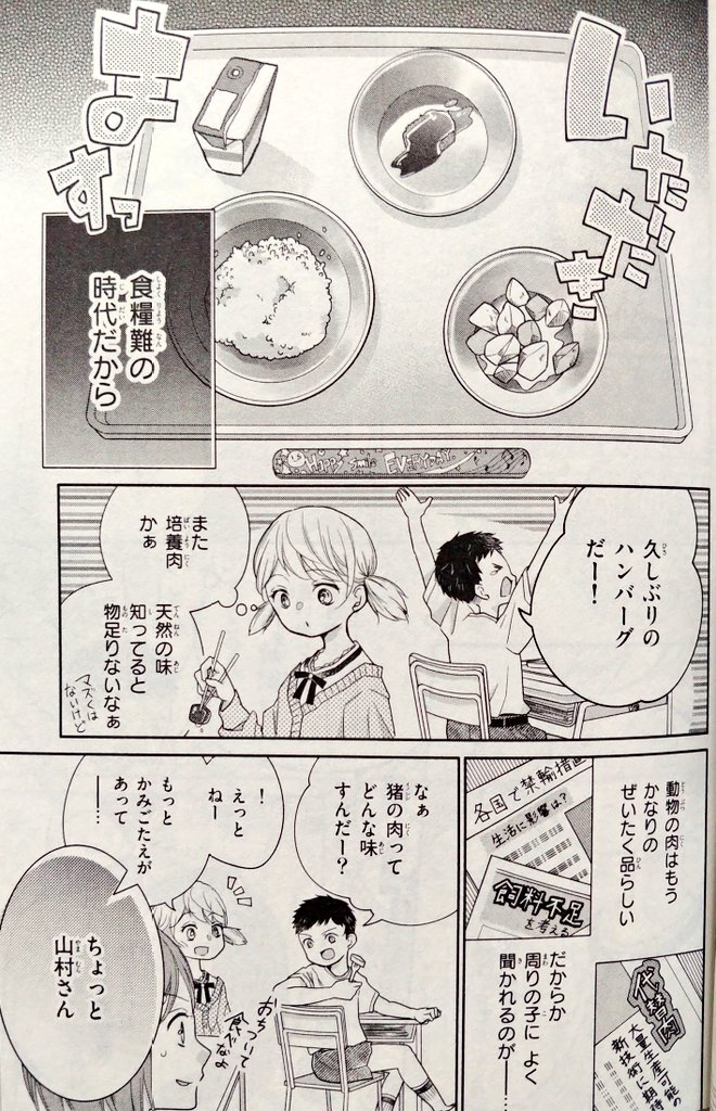 岬かいり「魔法の蛇口」(2022年)
食糧難である物語世界の背景に、都市伝説として唐突に挿入される"魔法の蛇口"の存在。しかし最後までキッチリ読むと、導入からオチまでがぶっとい幹線で繋がっている事を実感させられ、軽く気を失いそうになる。とてつもなく巧い少女ホラーだ。
#ちゃおホラー傑作選