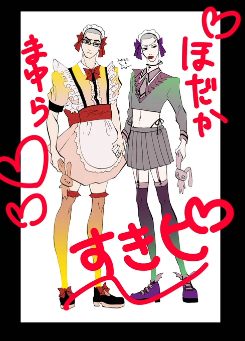 昔少年野球チームで敵同士だった所からの付き合い
本にしたいな 