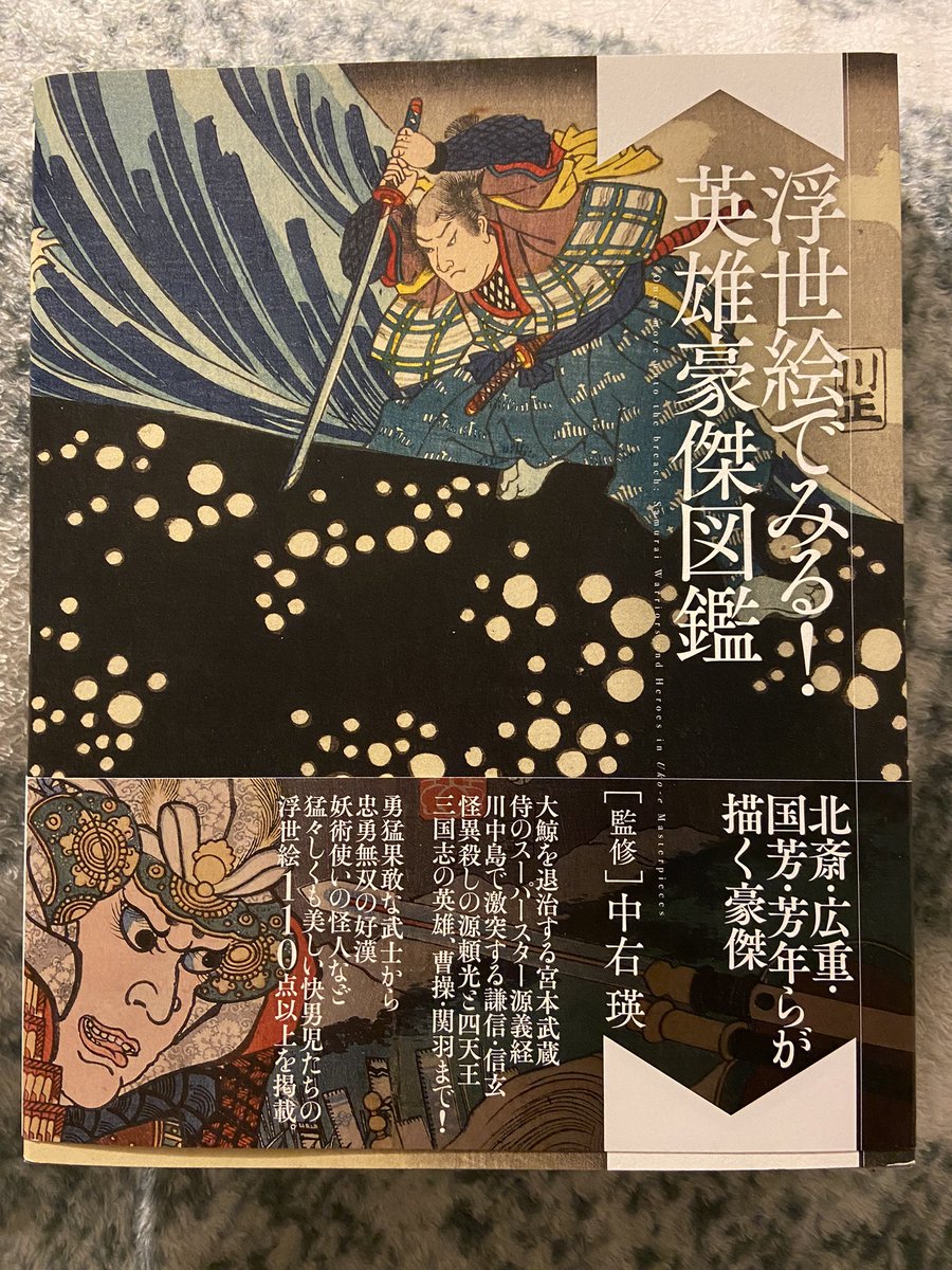 芭蕉先生からおすすめいただいた本❤️‍🔥ありがとうございます!!本当に多様な作品が本に載っていますが、説明もよく整理されていて資料として参考にする点がとても多いです。🙇🏻‍♂️🙇🏻‍♂️ 
