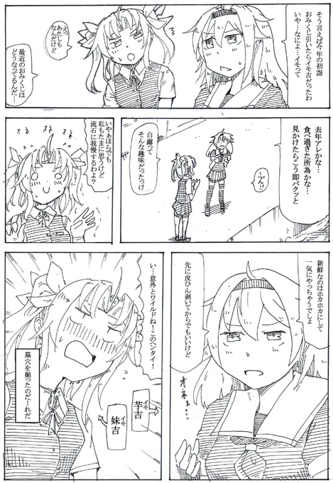 かみ合わない女たち 