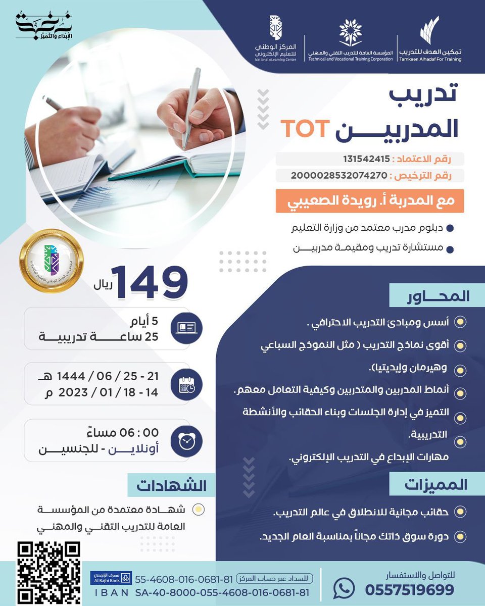 SAHEM I ساهم tweet media